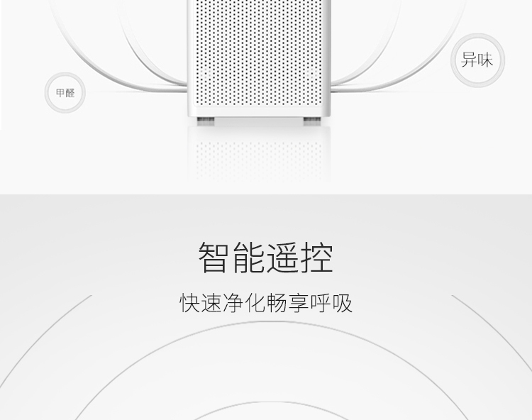 KQ01C負離子空氣凈化器介紹15
