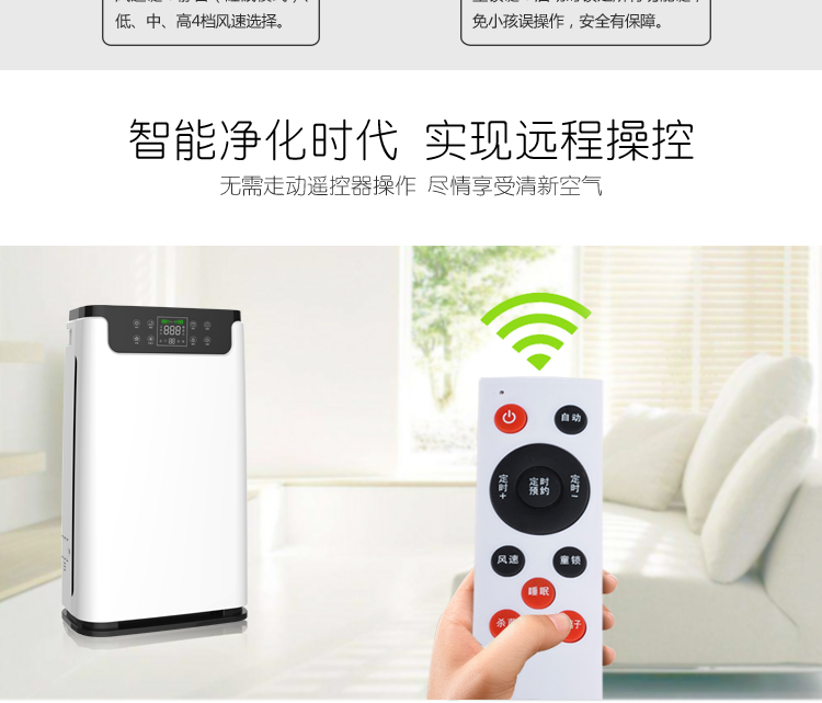 KQ01負(fù)離子空氣凈化器11