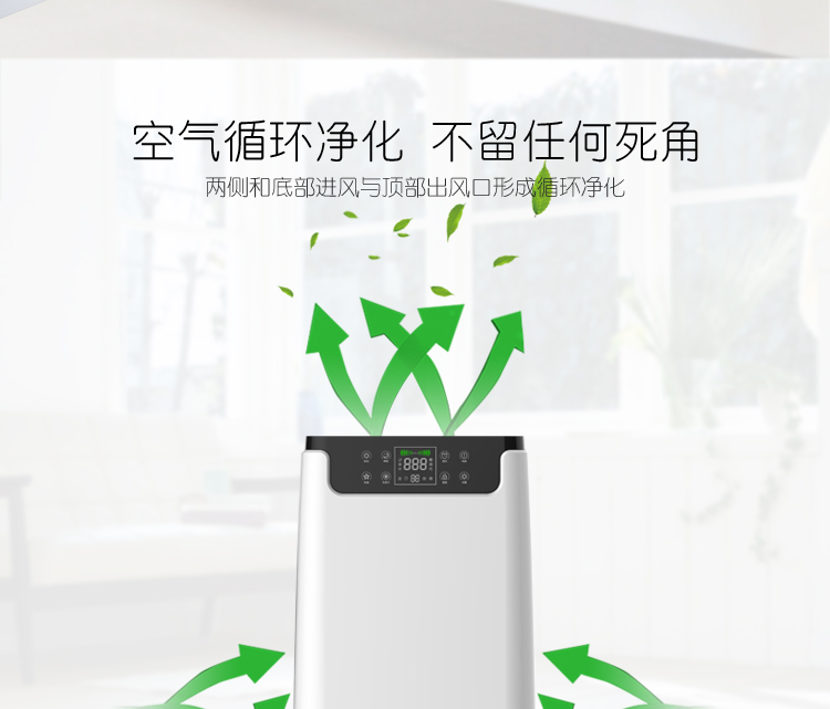 KQ01負(fù)離子空氣凈化器14