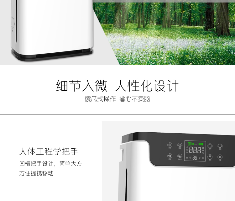 KQ01負(fù)離子空氣凈化器16