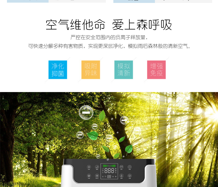 KQ01負(fù)離子空氣凈化器19