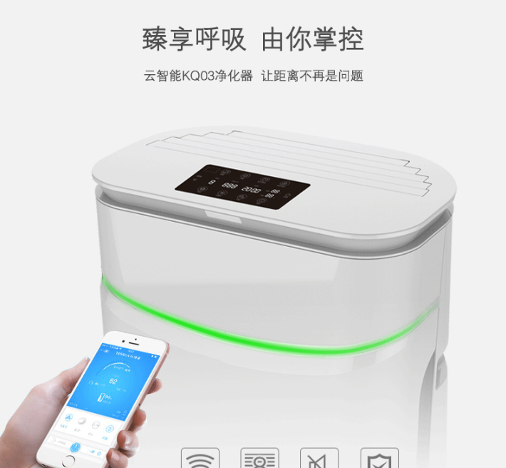 KQ03空氣凈化機(jī)
