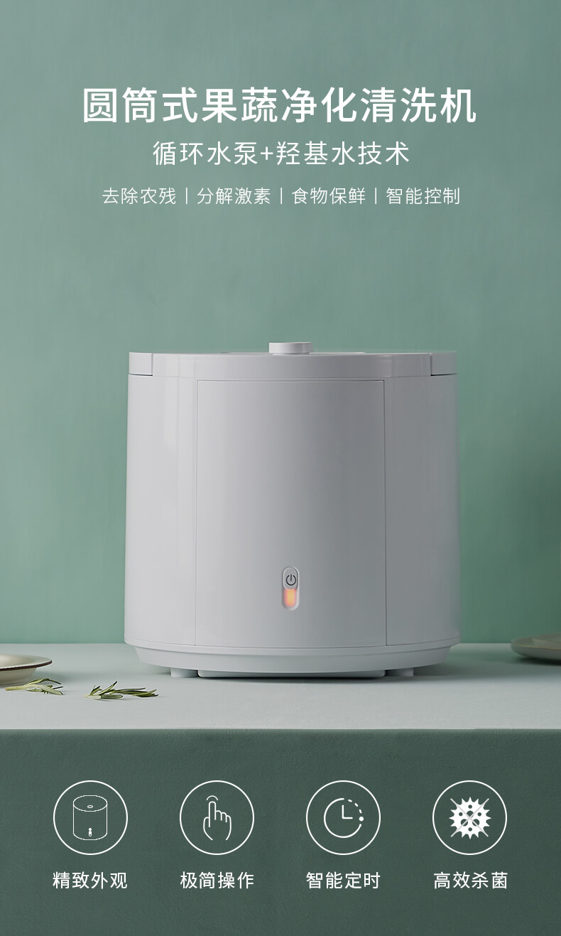 果蔬清洗機(jī)