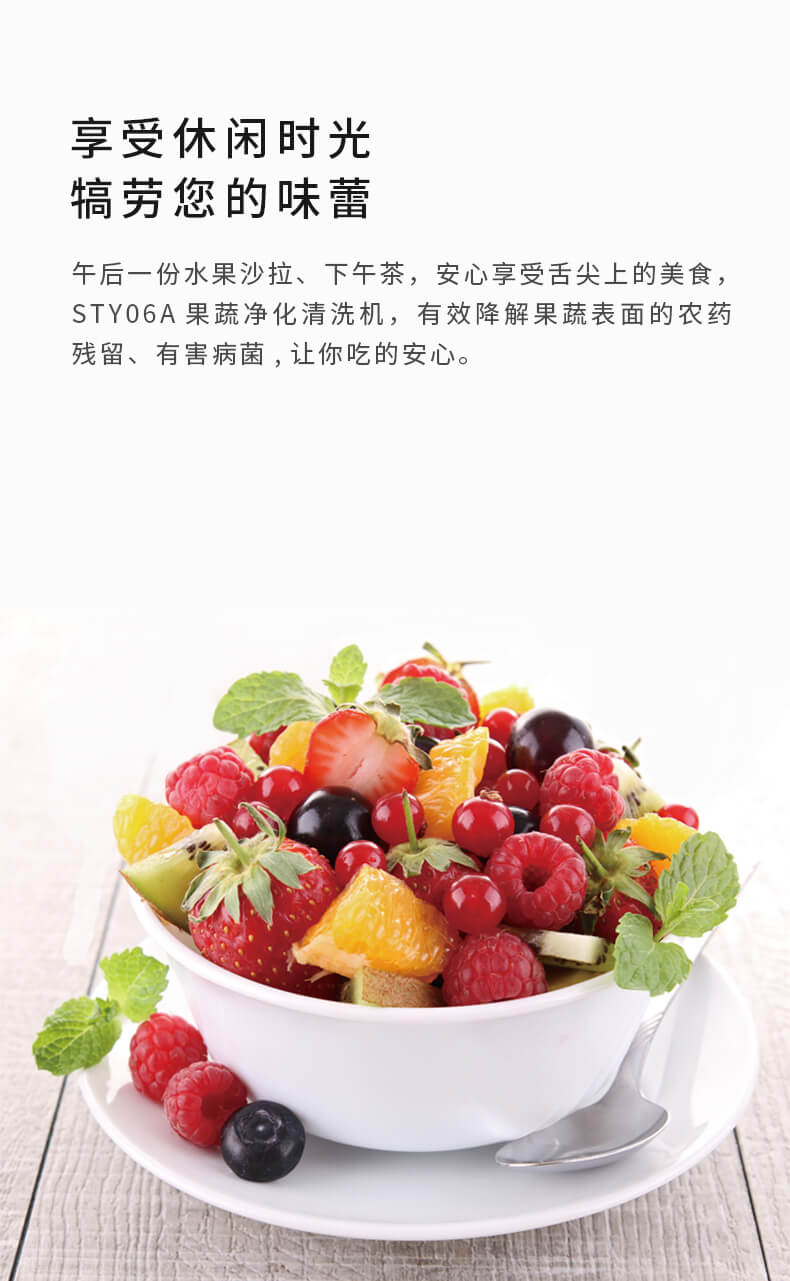果蔬清洗機(jī)_1