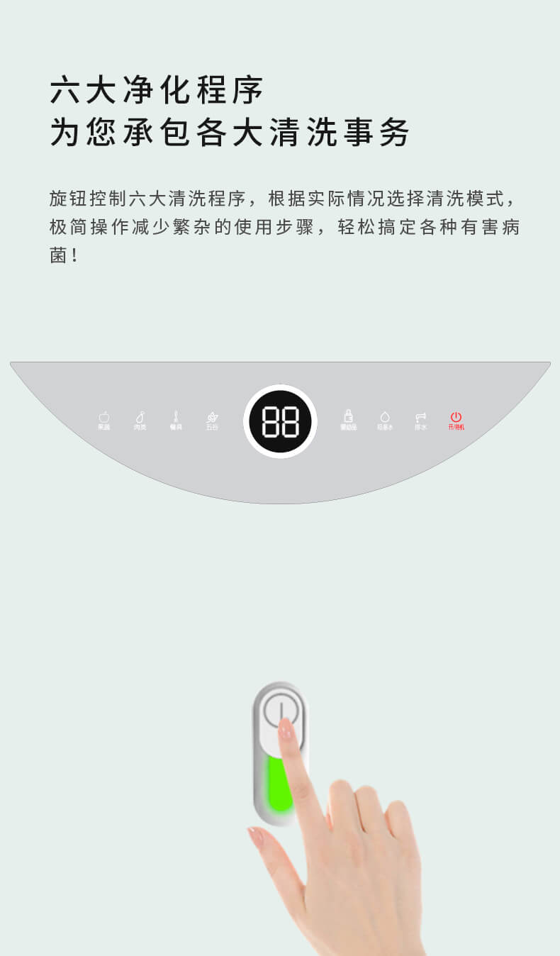 果蔬清洗機(jī)_4