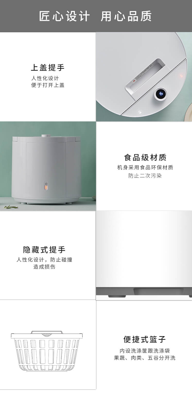 果蔬清洗機(jī)_11